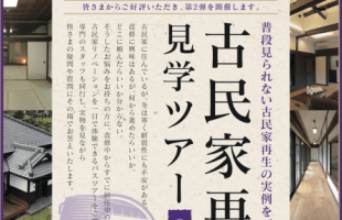 ご好評につき終了。次回をお楽しみにお待ちくださいませ。