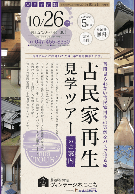 ご好評につき終了。次回をお楽しみにお待ちくださいませ。