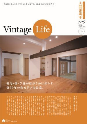 VINTAGE LIFE （ヴィンテージライフ） Vol 1～20　全て