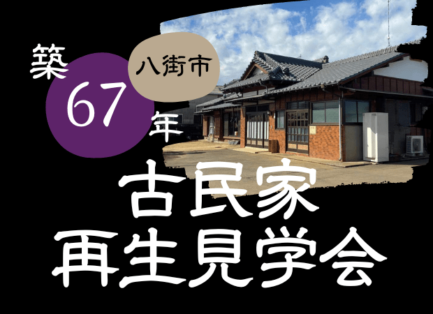 満員御礼　ご来場いただきありがとうございました！