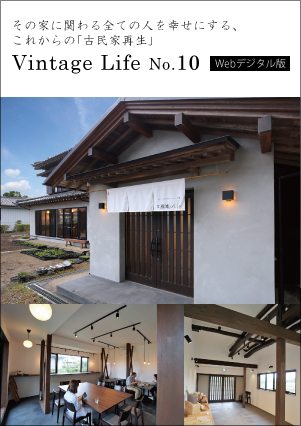 Vintage Life vol.10