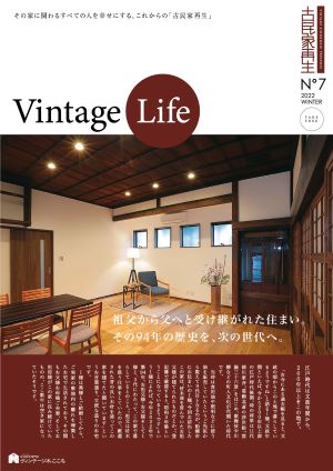 Vintage Life vol.7