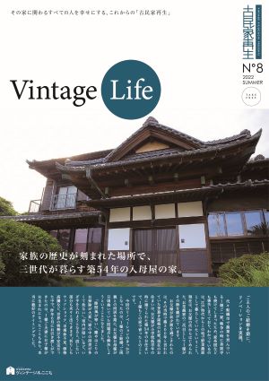 Vintage Life vol.8