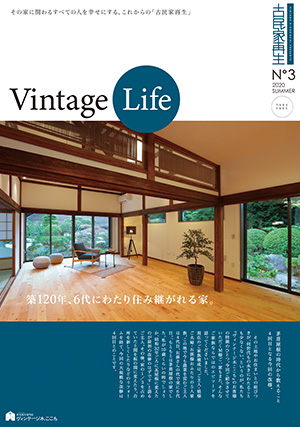 Vintage Life vol.3