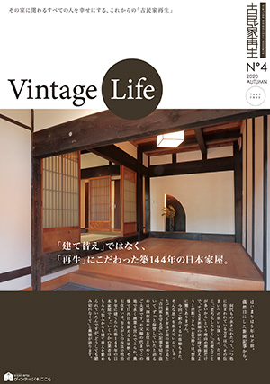 Vintage Life vol.4