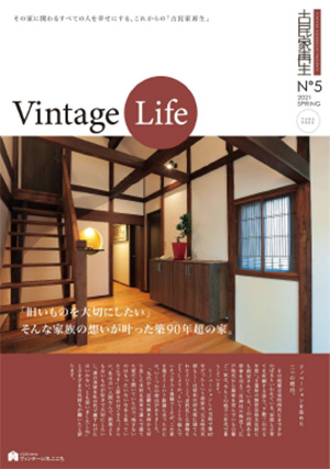 Vintage Life vol.5