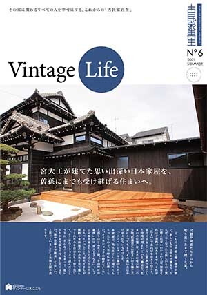 Vintage Life vol.6