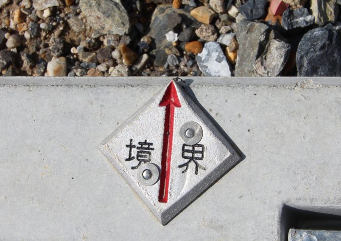 古民家物件の購入前に必ずチェックするべきポイント|境界|千葉『ヴィンテージ木ここち』