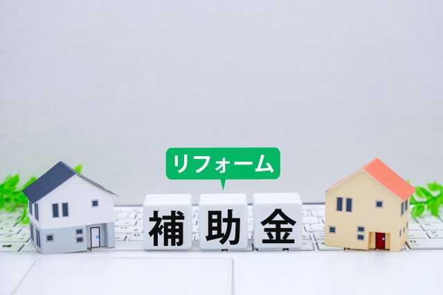 船橋市の住宅リフォーム補助金一覧と条件・申請方法｜トイレなどの水回り交換・バリアフリー化などに活用